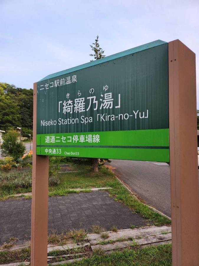 Kiraku Hou Apartment